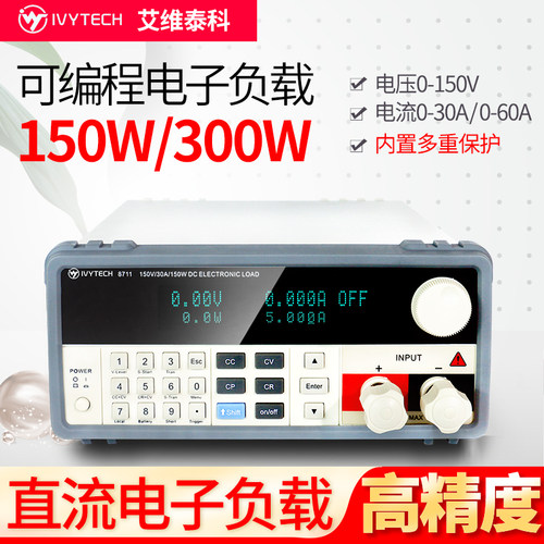 ivytech艾维泰科直流电子负载