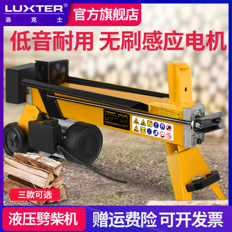 液压劈柴家用高效小型