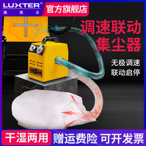 luxter洛克士木工集尘器吹吸机联动启停无极调速干 干湿两用吸尘