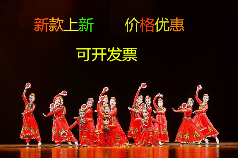 新款儿童石榴红了舞蹈服新娃哈哈新疆舞演出服民族舞铃鼓道具手鼓
