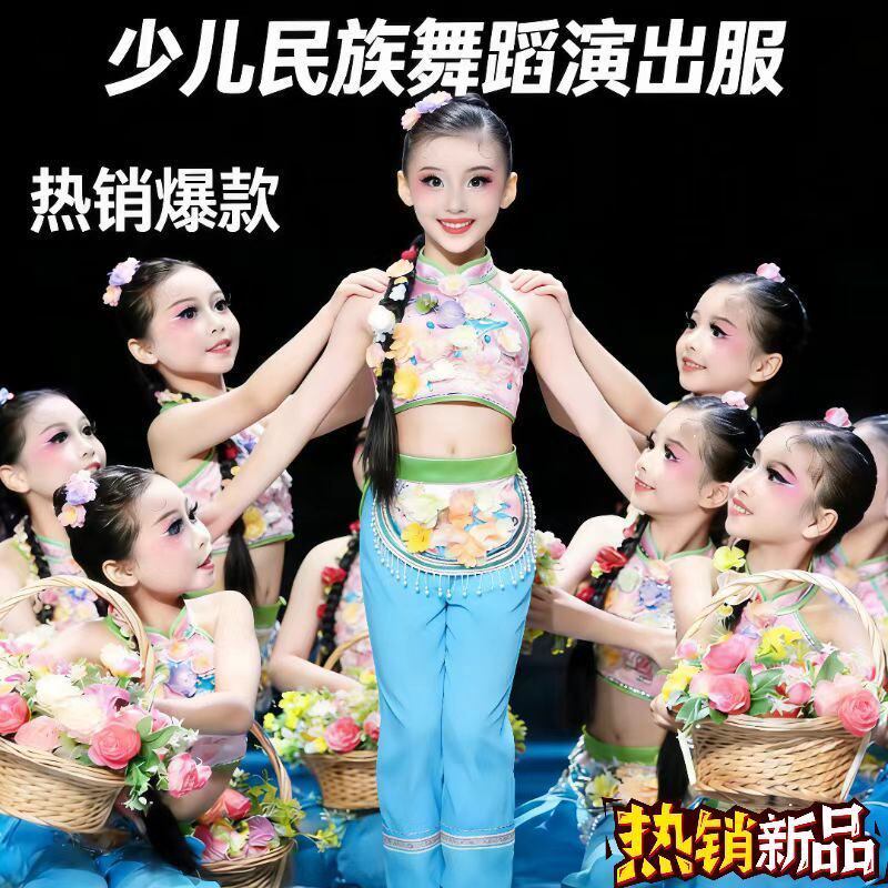 新款六一儿童演出服春山采茶瑶舞蹈服又见南泥湾花篮道具舞台表演
