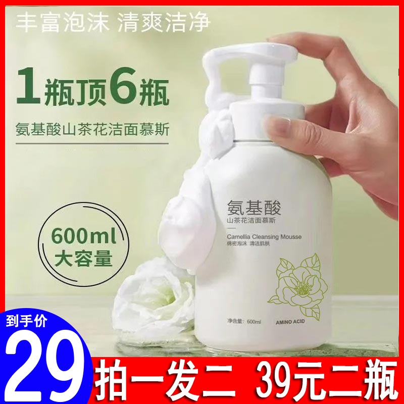 澳贝妍洗面奶山茶花氨基酸洗面奶温和洁面乳清洁控油慕斯官方正品