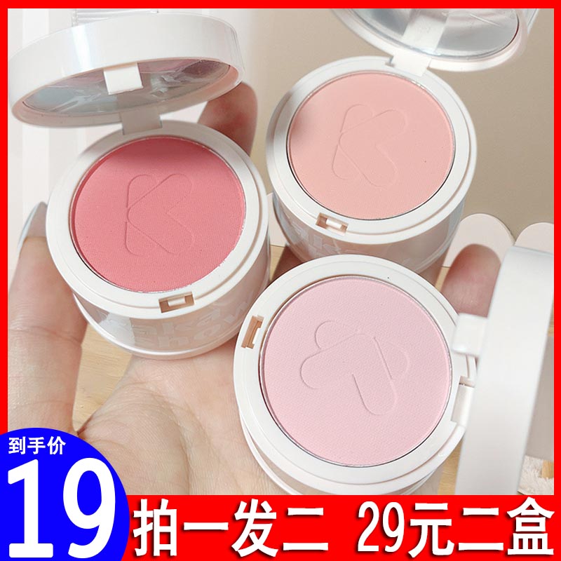 kakashow嘭嘭感绒雾腮红哑光自然素颜百搭不晕染甜颜少女胭脂C269