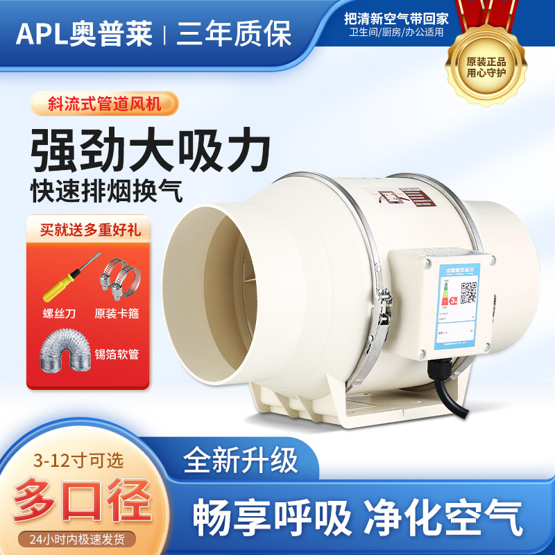 圆形强力静音换气扇4寸6寸8寸管道风机家用厨房油烟机厕所排气扇