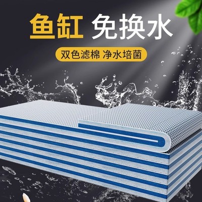 鱼缸过滤棉专用无胶净水生化加厚养鱼魔毯活性炭8d海绵过滤器材料