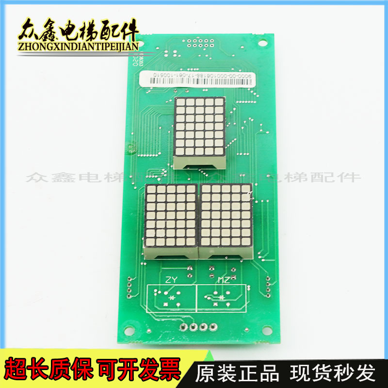 沈阳蓝光电梯外呼显示板BL2000-HAH-A4.0/A3/B3/A3.3/M1.1/M2.1