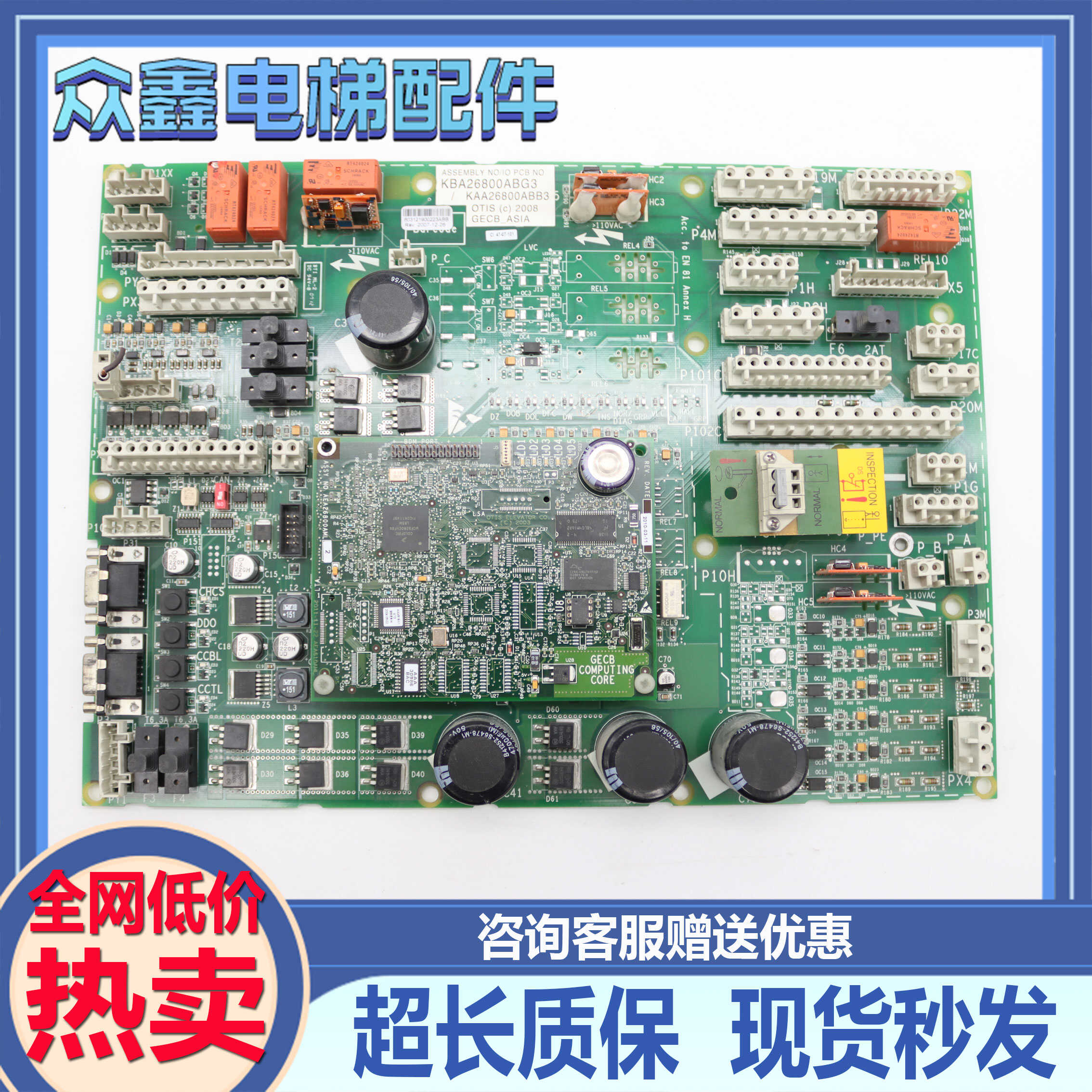 奥的斯电梯GECB主板KBA/KAA26800ABB2 /AEA26800AML2原装现货实