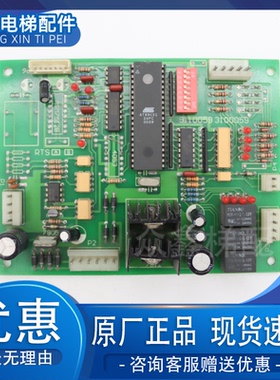 日立电梯配件 电子板 线路板 MSM7512B 9110059 3100059原装现货