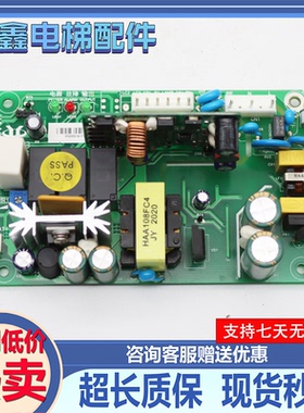 日立电梯停电灯对讲机电源板HAA2175B电子板N3002537-A全新