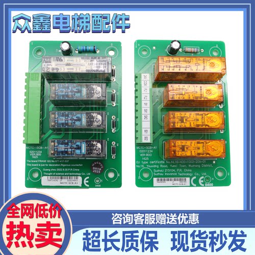 MCTC-SCB-D防轿厢意外移动控制板