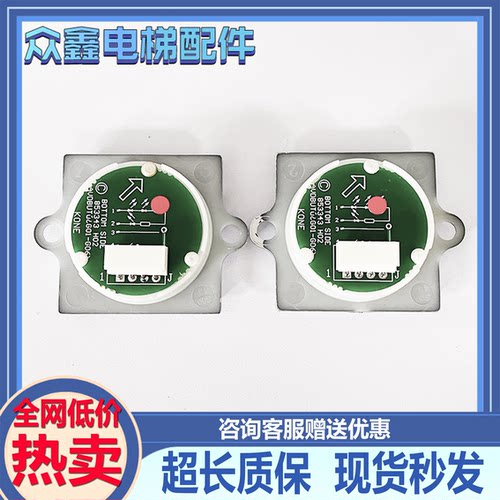 通力不锈钢带耳电梯按钮防锈