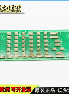 奔克电梯配件京城中奥厢通信板DITC.QA ID.NO57209522 57209523