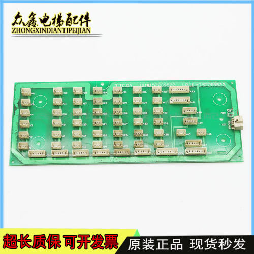 奔克电梯配件京城中奥厢通信板DITC.QA ID.NO57209522 57209523