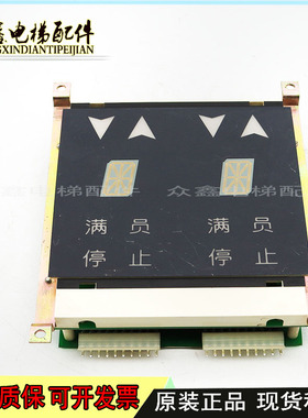 JAA25140AAF106/126奥的斯电梯外呼显示屏板并联双显双层原装现货