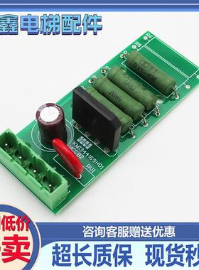 通力电梯配件MCCB2板/KM1344168G01/KM1344169H01原装现货质