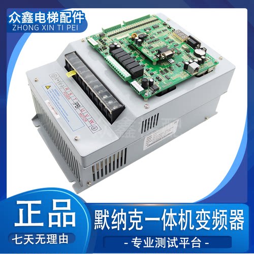 适用默纳克3000一体机变频器NICE-L-B-4007 4011 4018 L-G-4015