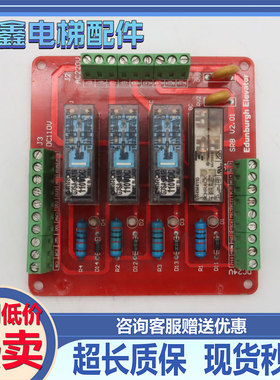 爱登堡电梯安全继电器板SRB V2.1 老款SRBV2.01 V2.0电闸板全新促