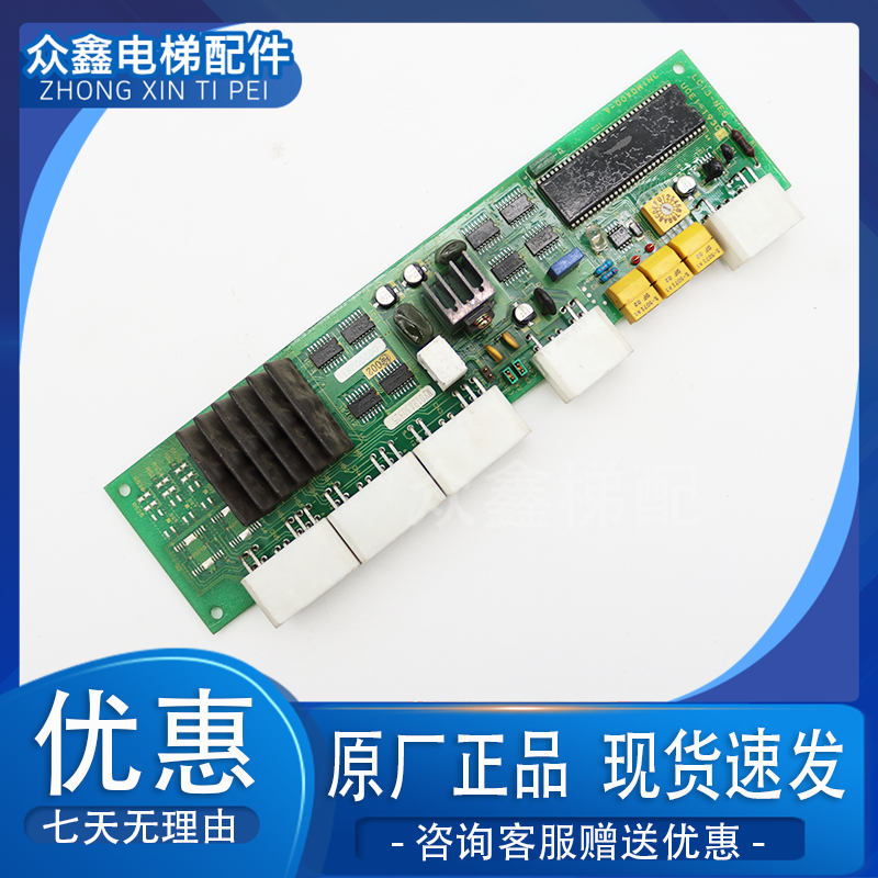 东芝电梯CV150消防板LCI3-NES