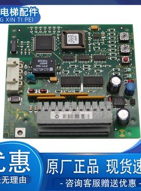 适用迅达300P电梯接口板590863 590873 888 590865 594388 590866