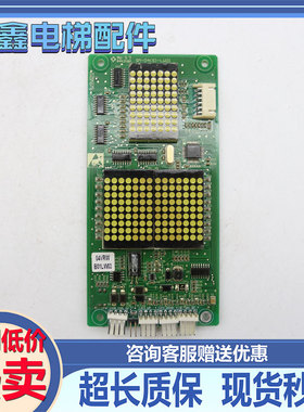 菱王电梯配件04VRW外呼显示板SM-04(S)-LW01新时达