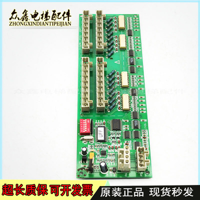 OTIS奥的斯电梯扶梯通讯板G-069B/RSFF板/DAA26803NNP1/现货/质保