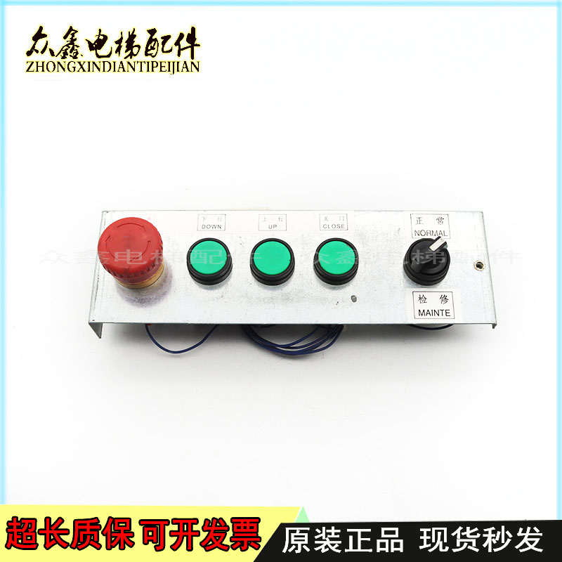 日立电梯机房检修按钮按开关IDEC急停开关停止运行开关上行下行