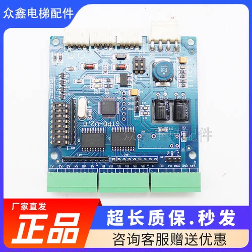 电梯配件STPO-V2.0质保一年