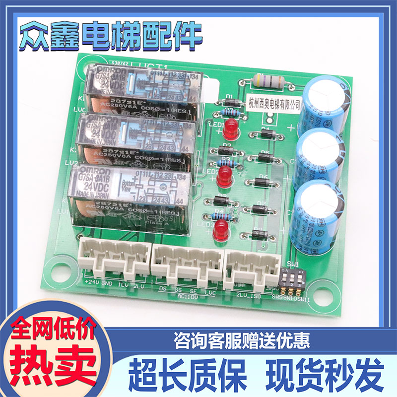 电梯再平层板LVCT1/LVCT2