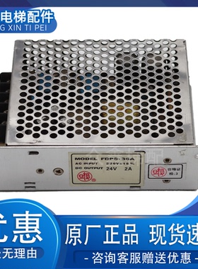 FDPS-36A开关电源 5V5.5A变压器LED监控灯条稳压直流安防显示屏