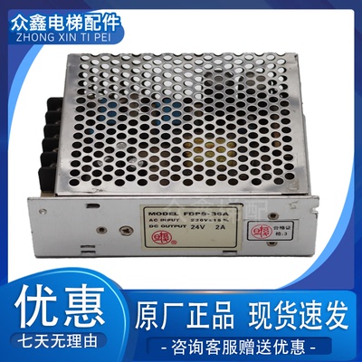FDPS-36A开关电源5V5.5A变压器