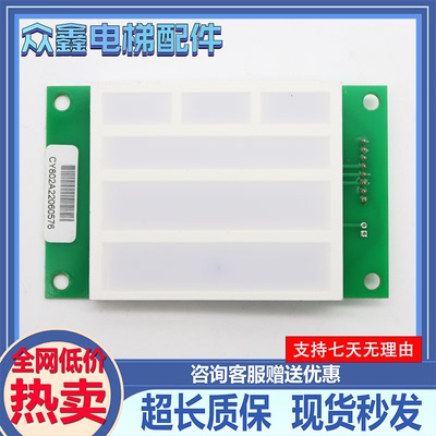 富士达Y802CN/Y802ABGC电梯轿厢超载显示板