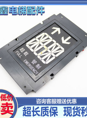 电梯轿内显示板T-KVL522C A3N108297适用东芝电梯轿厢显示屏配件