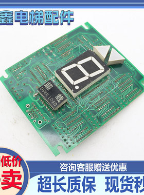 恒达富士轿厢通讯显示板CZX-CXISSM/CZX-CXISM/TXZ-CXSSM原厂现货