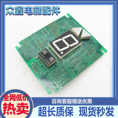 恒达富士轿厢通讯显示板CZX-CXIS