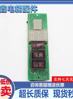 电梯配件崇友外呼显示板QC-A3 HIB-V1.1/2.1原厂现货出售质量保证