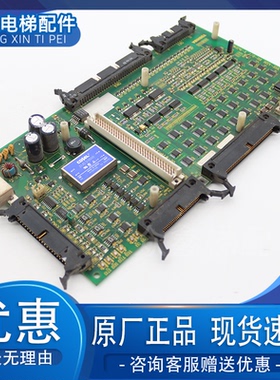 东芝CV160 330电梯主板/2N1M3296-A I/O-150 I/O-200/UCE4-440L