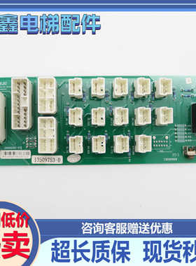 日立电梯扶梯/接口板C0086957 HE15-SAIO平层板HE15-DA/HAA2169A1