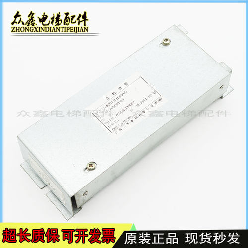 三菱电梯开关电源盒/外呼电源盒/YE500B334G02