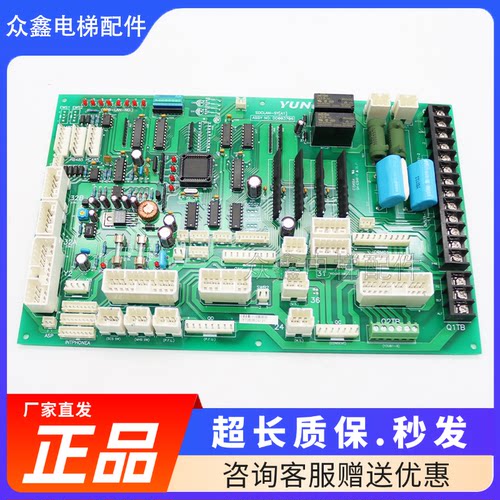 永大电梯轿顶板通讯板SDCGB