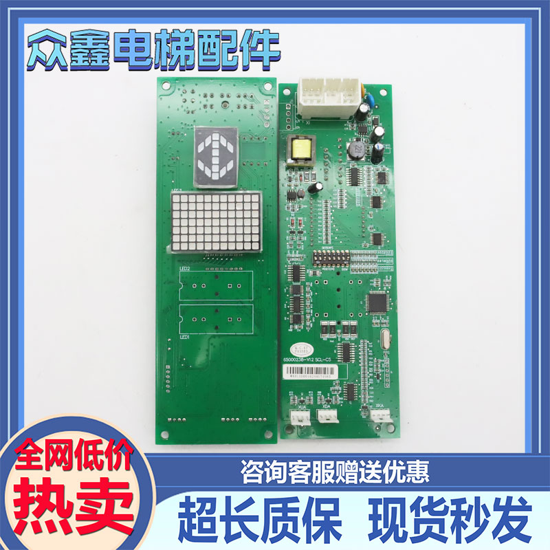 日立电梯外呼显示板SCL-C5