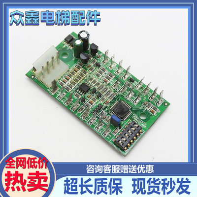 西子奥的斯RS5轿内通讯板