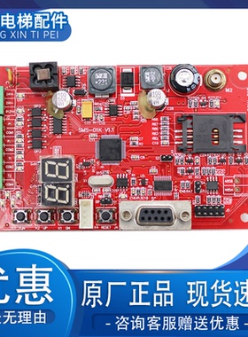 爱登堡电梯配件MC-21D VER1.2白板质保SMS-01D Ver1.4/2.2红板现
