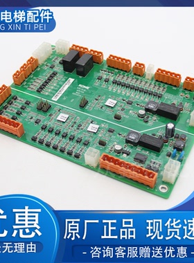 巨人通力电梯KSE-S-U/KSE-S-D/KM51324581V002扶梯主板GCE600-D