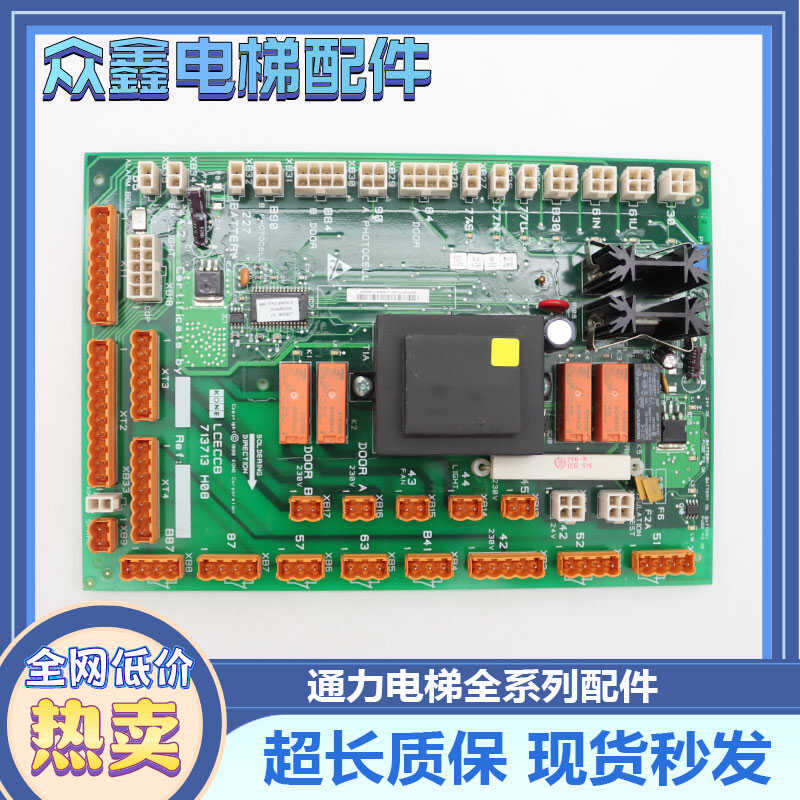 通力电梯LCECCB轿顶板KM713710G11/G71/G01/G51现货出售713713H08