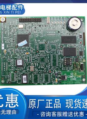 奥的斯电梯配件 GECB主板小板 程序板 AEA26800AML2/ML1 原装正品
