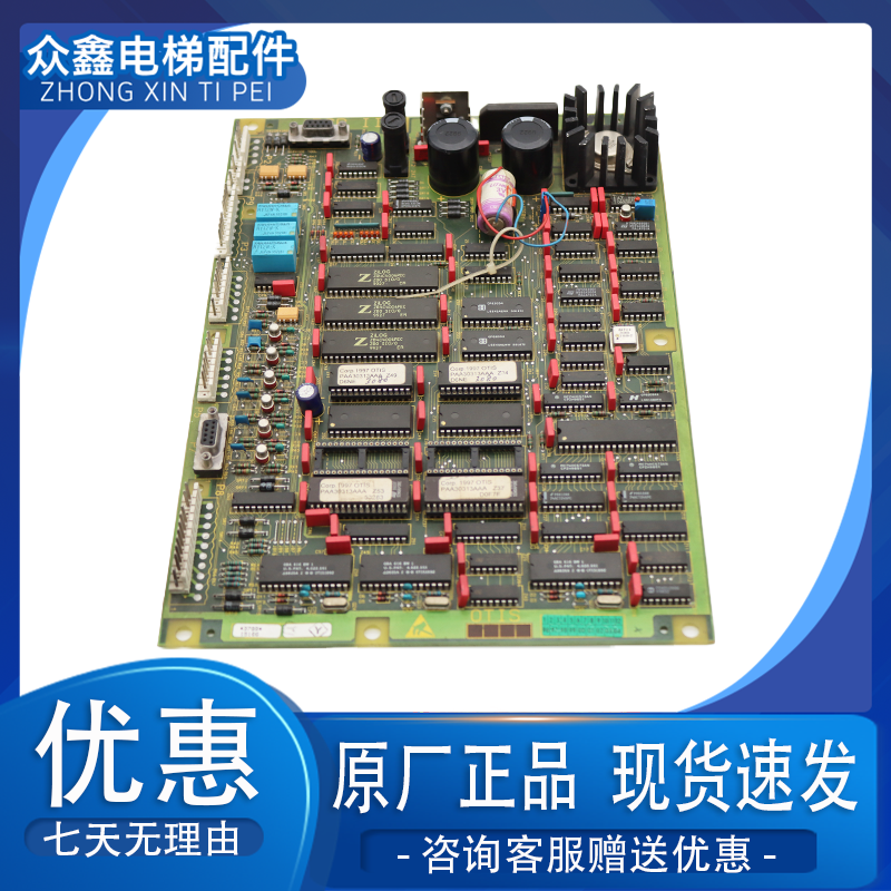 奥的斯电梯RCB-IIE411主板