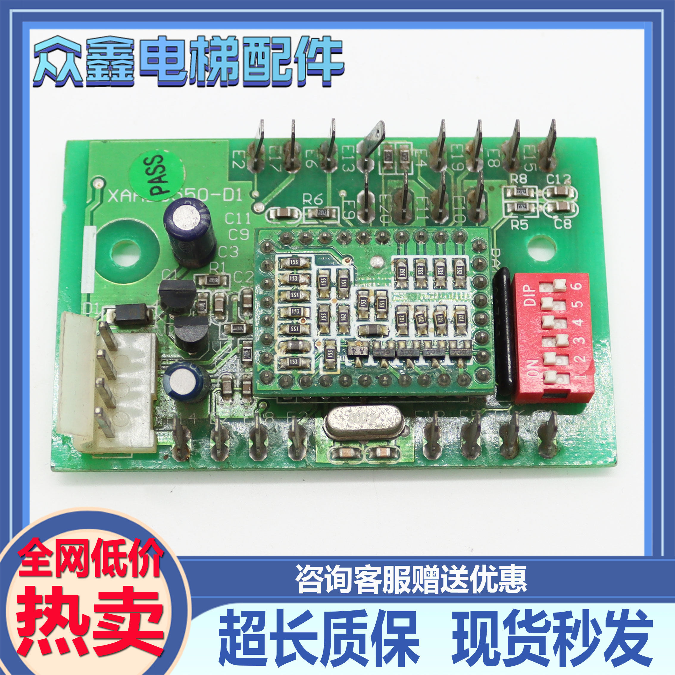 西子奥的斯地址板RS14/RS5