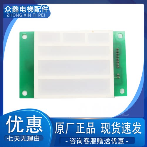 富士达超载显示板F/HSY802CN