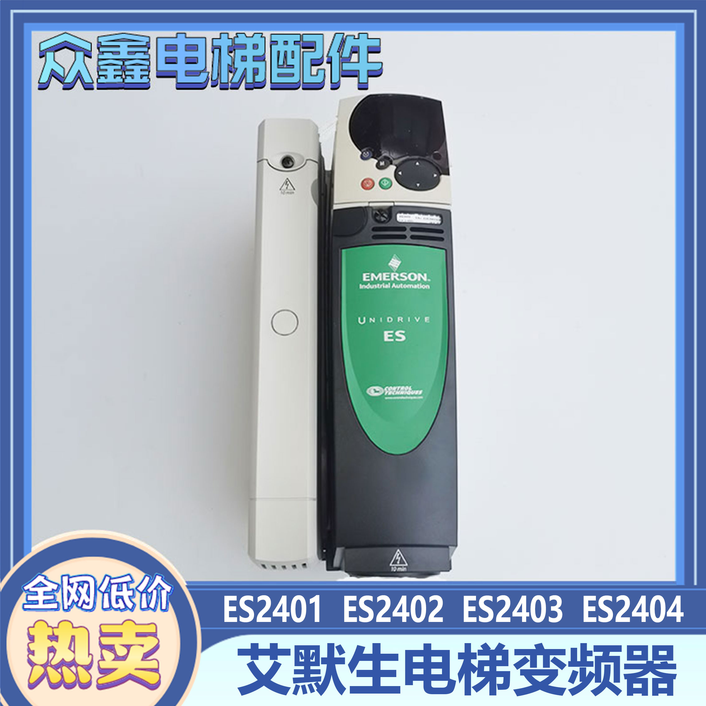 爱登堡电梯艾默生变频器ES2401 2404 2402 ES2403 Stored charge