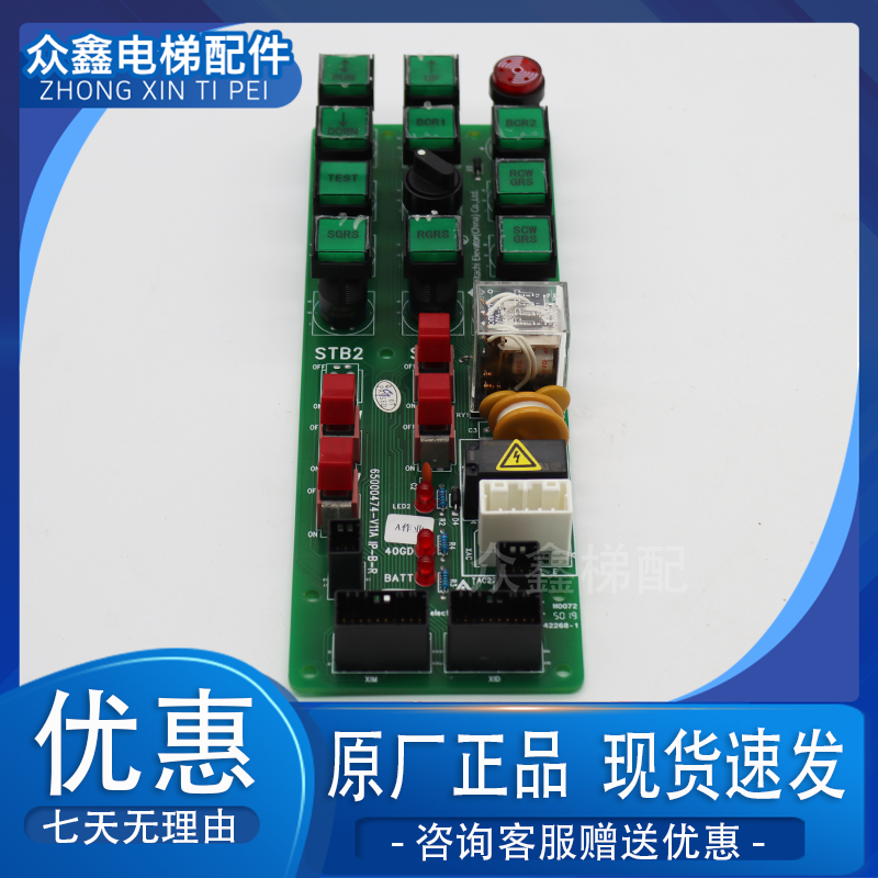 日立电梯应急操作板IP-BV06